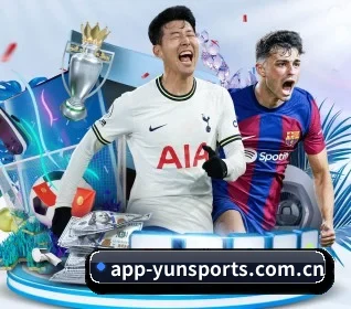 云体育 APP 界面（yunsports）